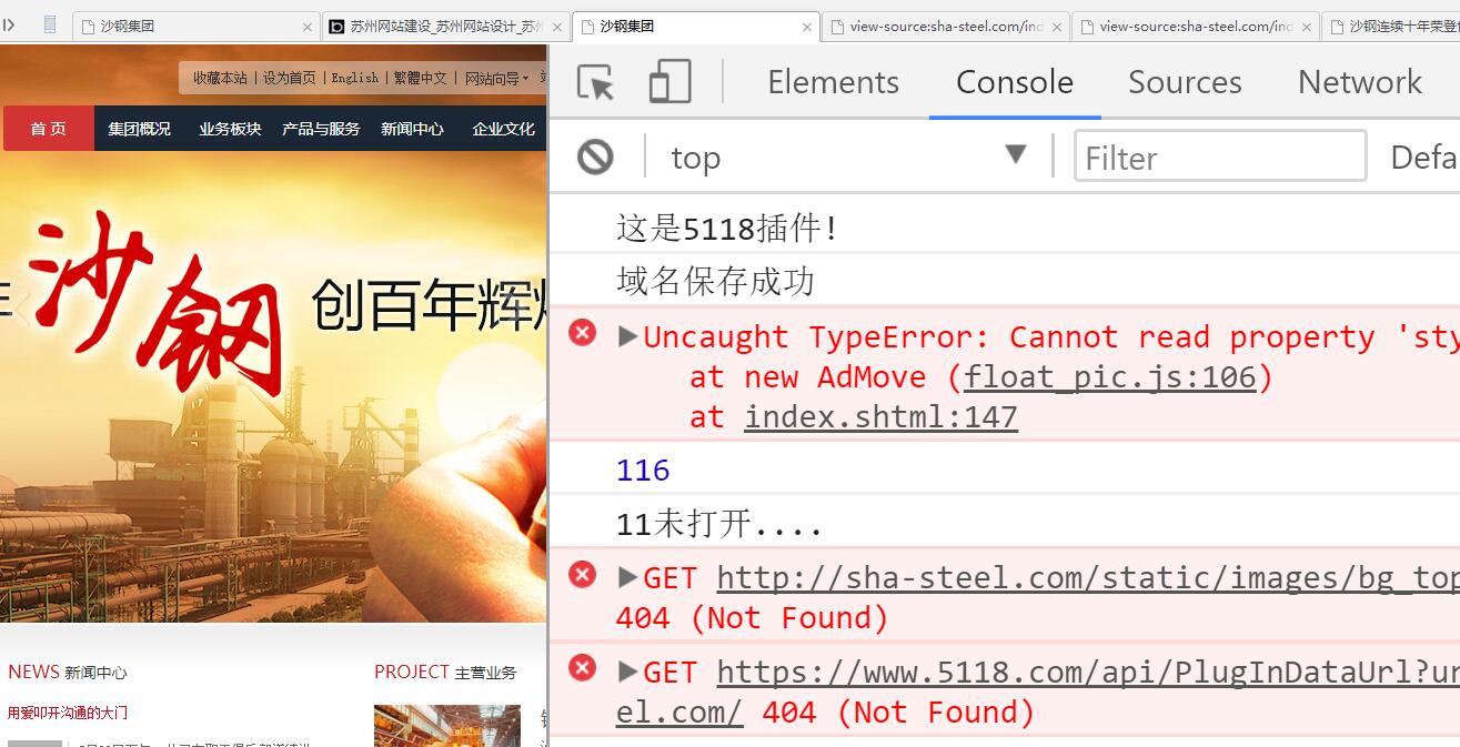 沙鋼集團網(wǎng)站建設與網(wǎng)站運營分析(世界500強蘇州 沙鋼集團網(wǎng)站建設與網(wǎng)站運營分析(世界500強蘇州