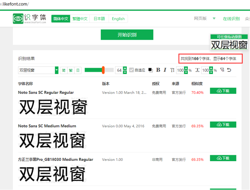 收到網站字體侵權通知要怎么處理