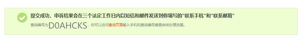 網站域名管理權限忘記怎么辦？