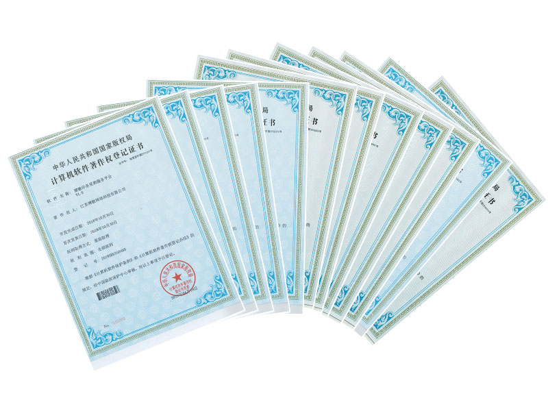 博敏13套軟件系統(tǒng)成功注冊(cè)軟件著作權(quán) 博敏13套軟件系統(tǒng)成功注冊(cè)軟件著作權(quán)