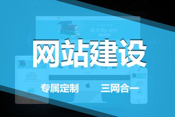 蘇州網站建設如何提升用戶體驗度