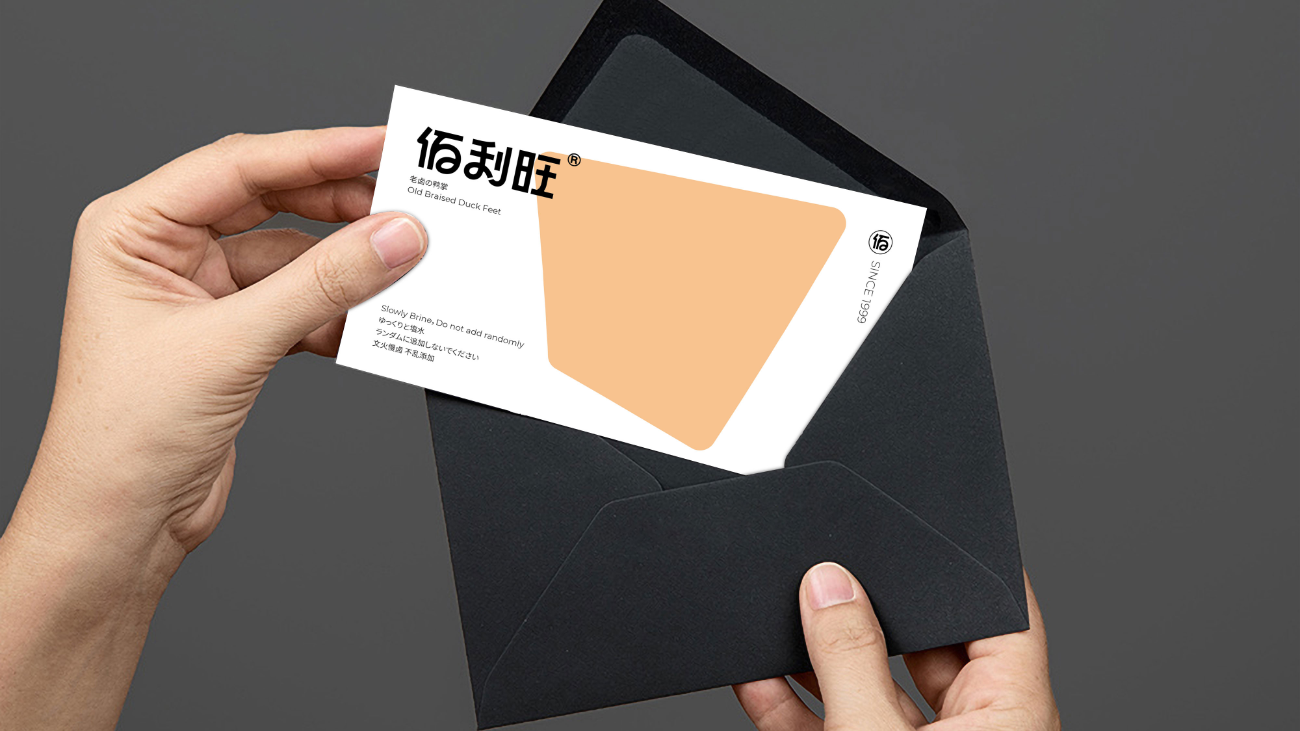 鹵味食品包裝設(shè)計(jì)-logo/vi設(shè)計(jì)-蘇州佰利旺