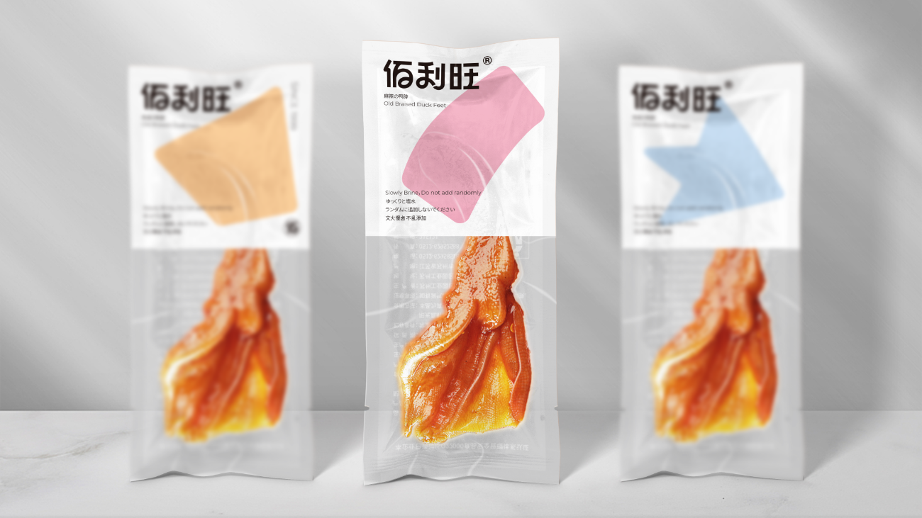 鹵味食品包裝設(shè)計(jì)-logo/vi設(shè)計(jì)-蘇州佰利旺